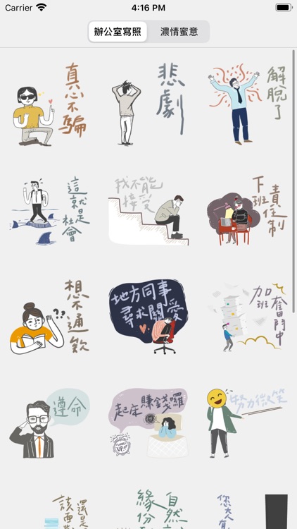 手繪風貼紙(STICKERS)