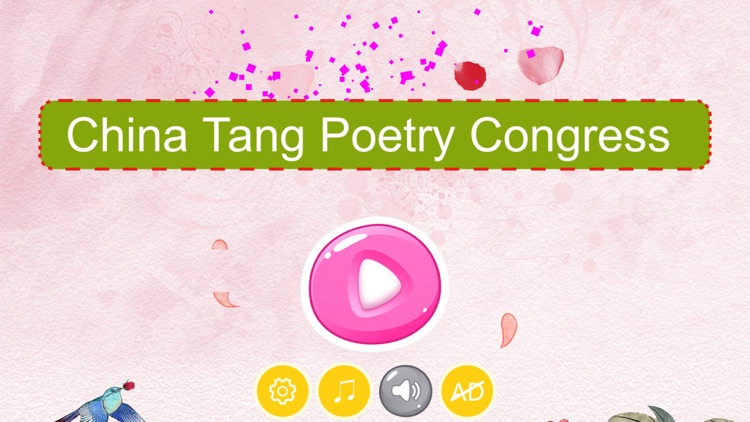 Tang Poetry Congress HD screenshot-3