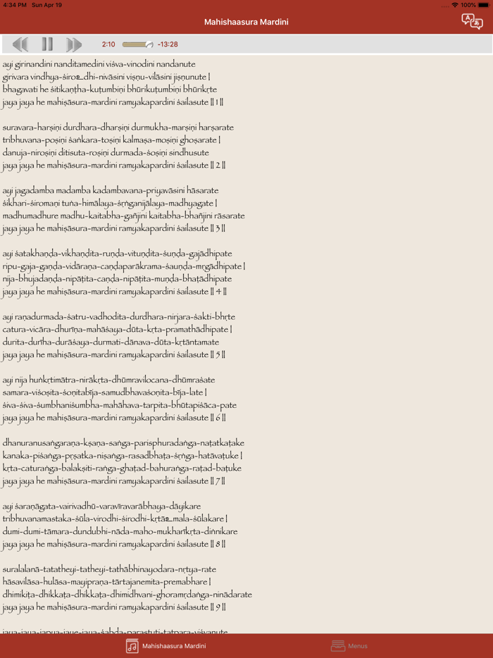 Mahishaasuramardini Stotram