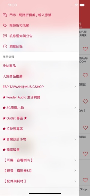 MusicShop 音樂商城(圖2)-速報App