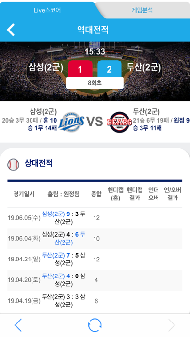 스포츠 게임존 screenshot 3