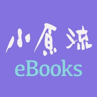 小原流eBooks pour PC