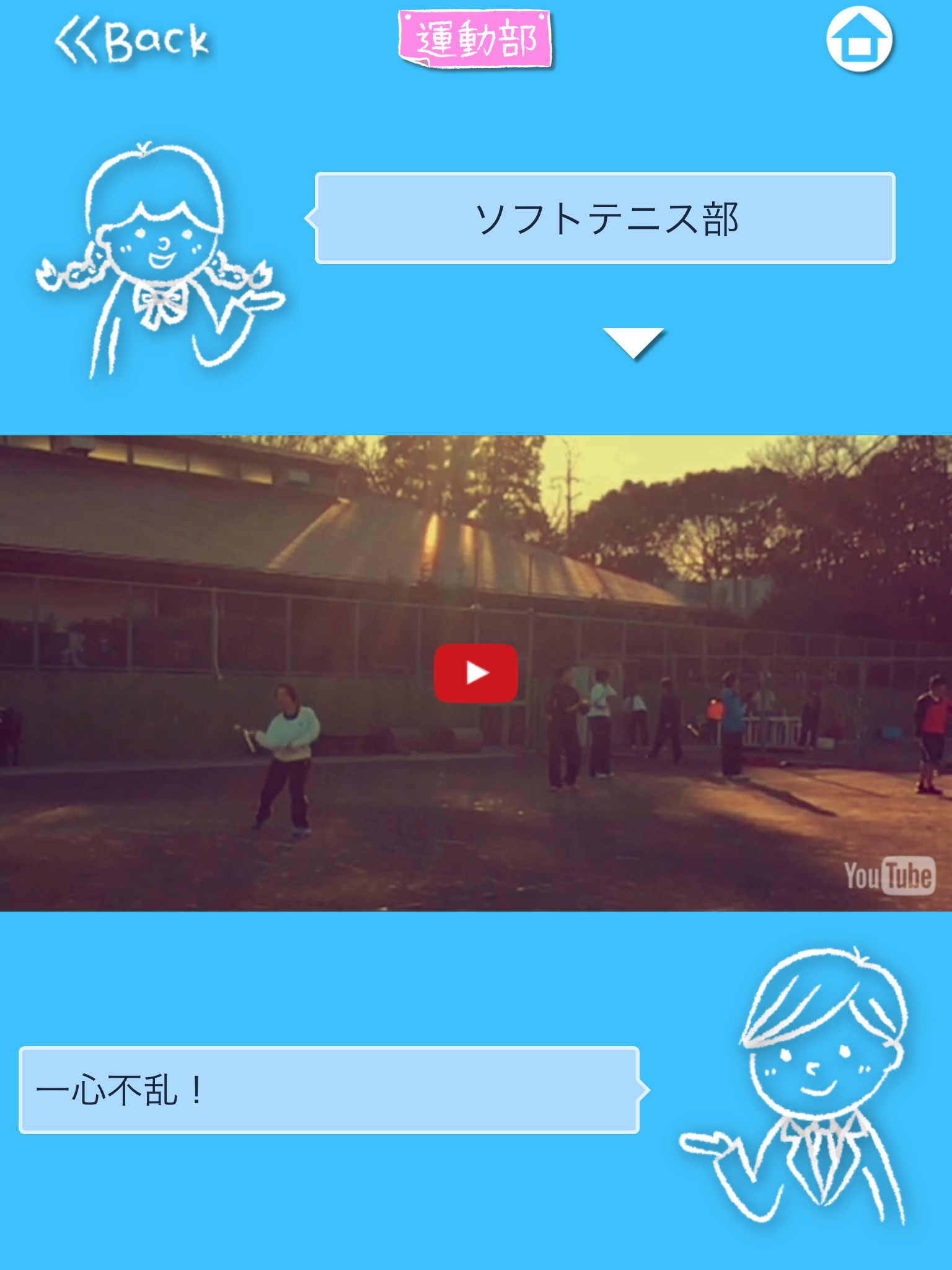 星陵アプリ screenshot 3