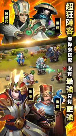 Game screenshot 亂轟三國志 hack