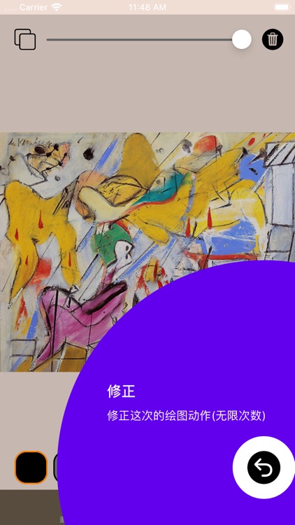 手机描圖-库宁 screenshot-5