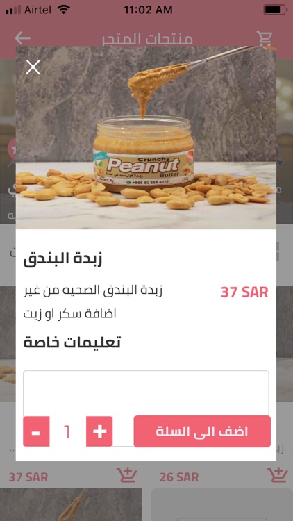 Yummy يمي screenshot-3