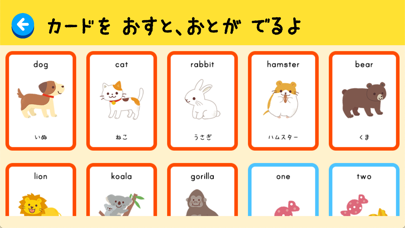 こどもえいごかるた〜かるたでおぼえる！　えいたんご screenshot 4