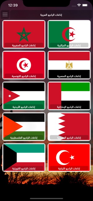 Arab Radios - الإذاعات العربية(圖1)-速報App