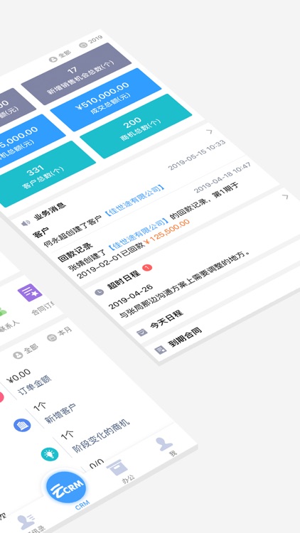 云拓OA