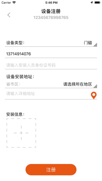 IOT物联 screenshot-4