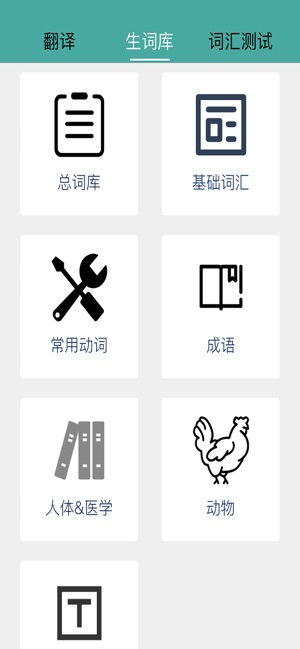 Japanese Guess(圖3)-速報App