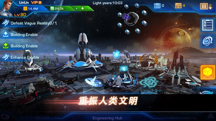 银河传说-征服宇宙星际科幻游戏