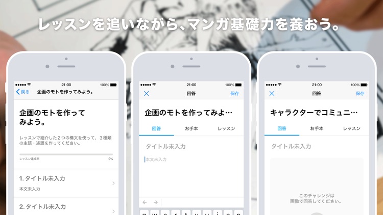 マンガ向け・ストーリー構成力養成ドリル drill