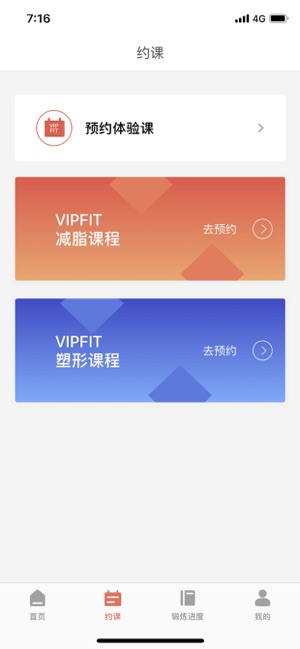 VIPFIT-在线真人私教(圖5)-速報App