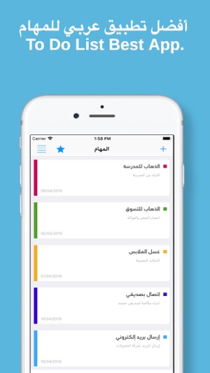 To Do List Pro  ادارة المهام(圖2)-速報App