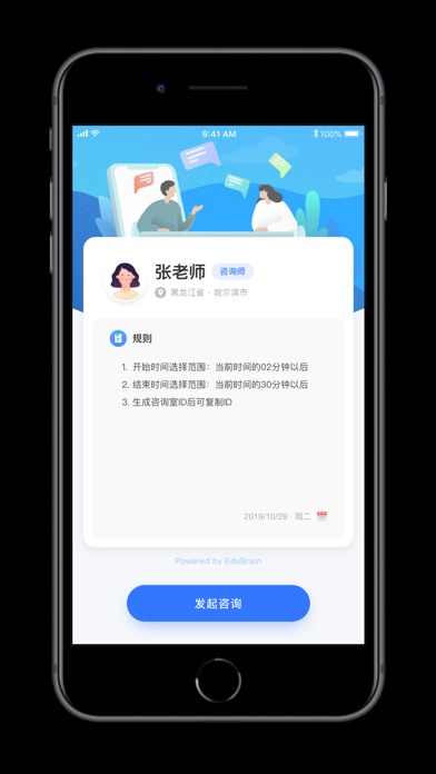 【图】Ella会客厅(截图3)