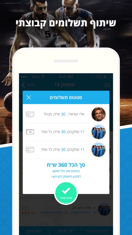 Playkers Social Sports