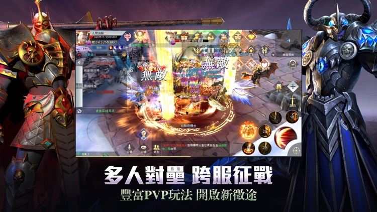 女神之翼-全新劍聖版本 screenshot-3