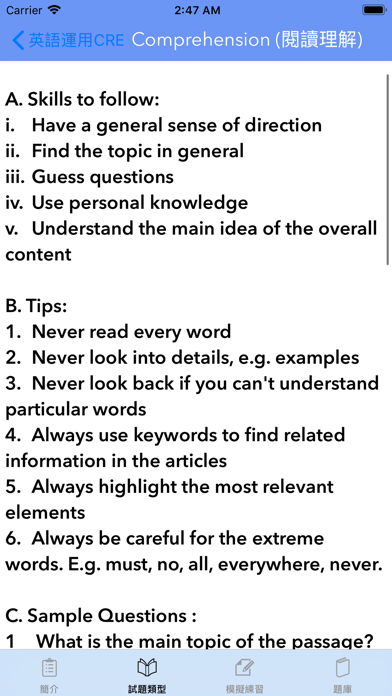 CRE英語運用 screenshot 3