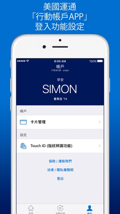 Amex Taiwan