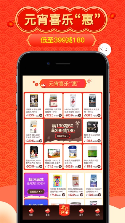 波奇宠物-精选全球宠物用品商城 screenshot-3