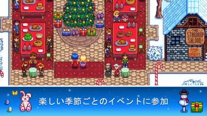Stardew Valley 「スターデュ... screenshot1