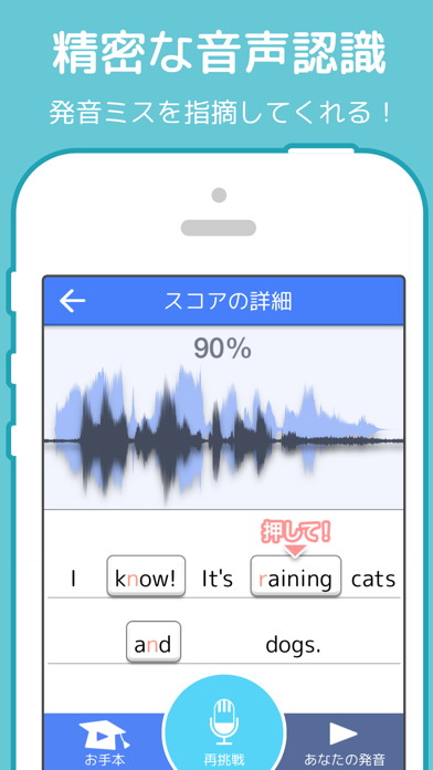 毎日英語 音声で英語を学習して単語を管理できるアプリ By Okpanda Kk Ios 日本 Searchman アプリマーケットデータ