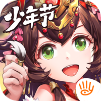 少年三国志-全新武将登场 少年三国志-全新武将登场