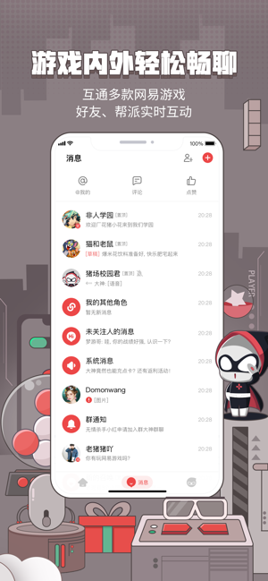 网易大神-网易游戏玩家社区(圖2)-速報App