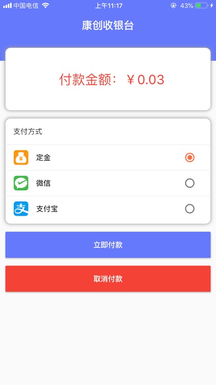 康创纺织 screenshot-3