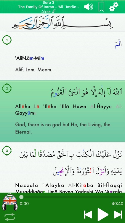 Al Quran Audio Pro in English