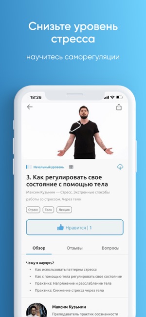 Mindful: Медитация и Практика(圖4)-速報App