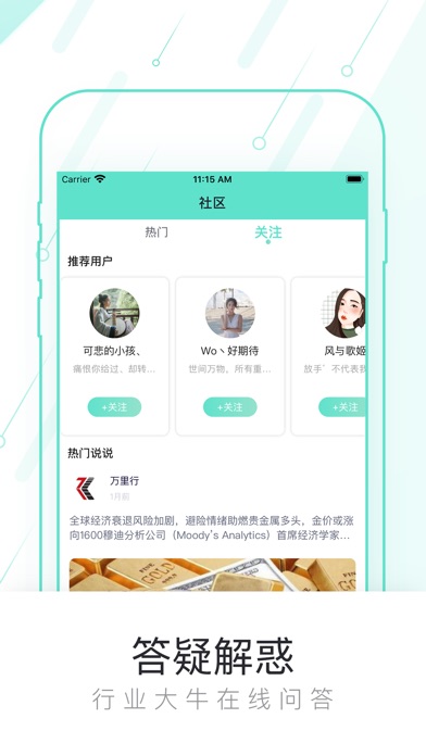 【图】考拉白银-期货社区交流平台(截图3) 【图】考拉白银-期货社区交流平台(截图3)