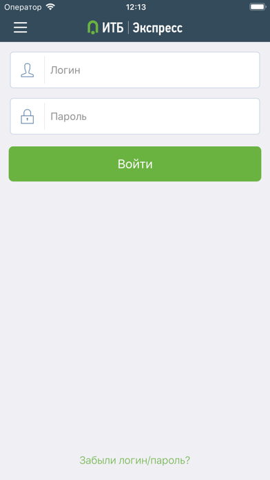 ИТБ Экспресс 2.0 screenshot 2