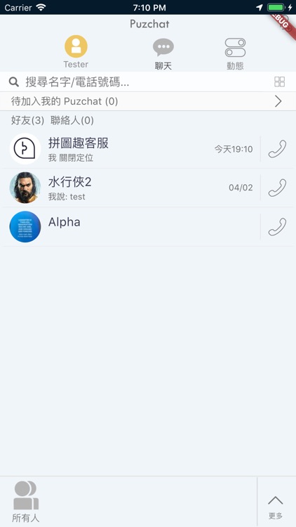 拼圖趣 (Puzchat )