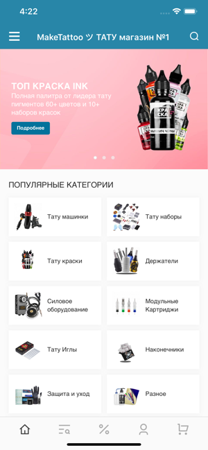 MakeTattoo - интернет магазин(圖2)-速報App