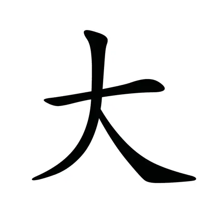 大字超人 - 汉字笔画组词拼音 Читы