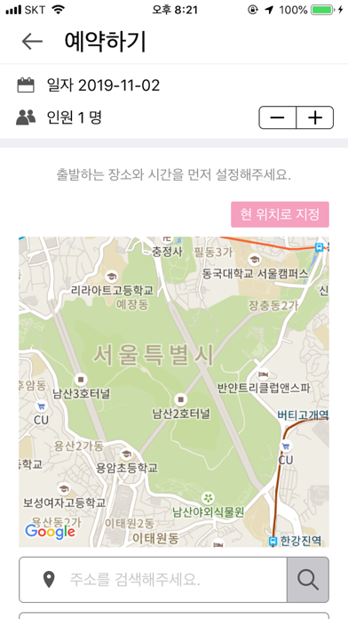 PICK KOREA screenshot 3