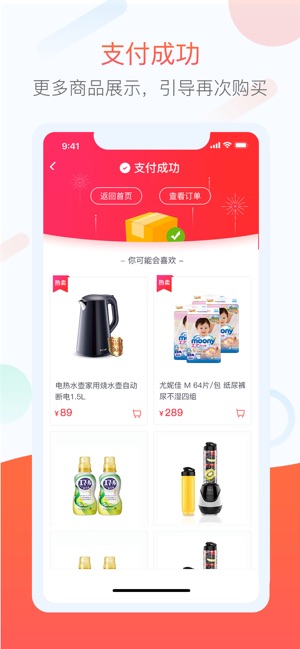 EWEISHOP(圖5)-速報App