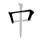 Chinese characters is difficult to write for beginner
