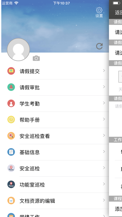 七中附小 screenshot 2