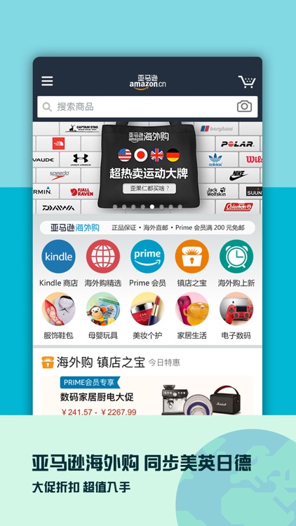 亚马逊中国 一站放心购全球