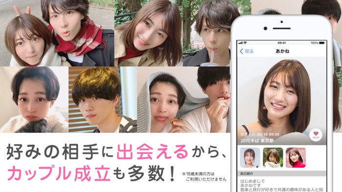 ハッピーメール-恋活・マッチングアプリ