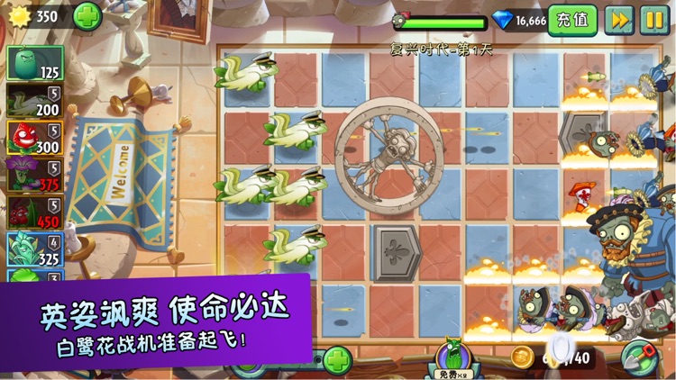 植物大战僵尸2 screenshot-0
