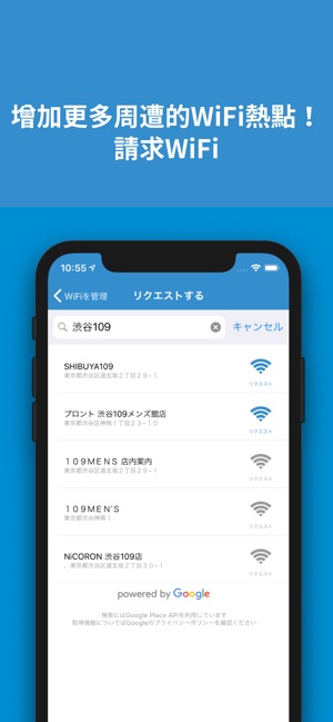 TownWiFi - 無論身處何地都能連上WiFi(圖5)-速報App