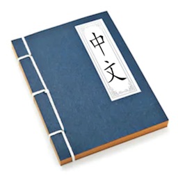 Learn Chinese (Simplified)