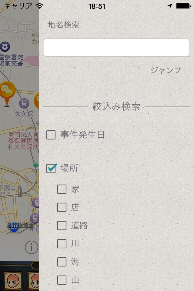 いわくつき物件心霊スポット-事件事故現場・防犯情報共有MAP screenshot 3