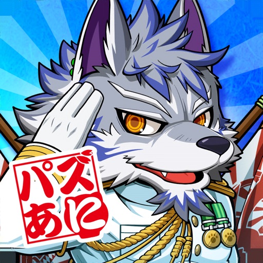 戦国パズル!!あにまる大合戦