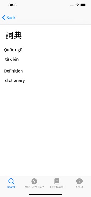 CJKV Dict(圖8)-速報App