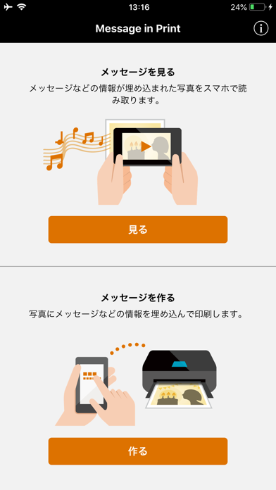 Message in Printのおすすめ画像4